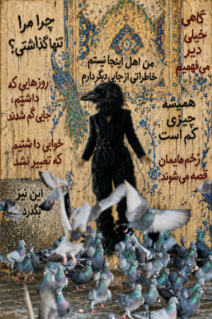 Language of the Birds